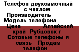 Телефон двухсимочный  с чехлом › Производитель ­ Acer › Модель телефона ­ z 410 › Цена ­ 2 000 - Алтайский край, Рубцовск г. Сотовые телефоны и связь » Продам телефон   